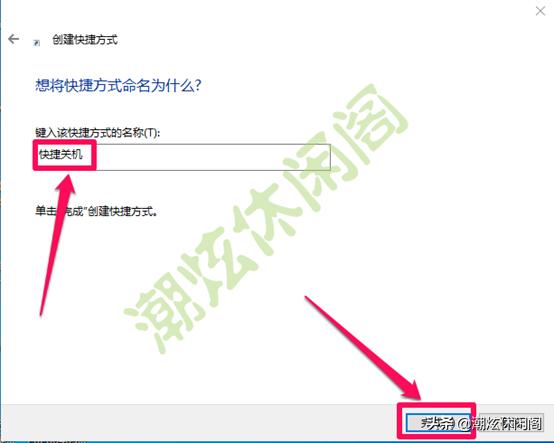 详细教你win10怎么关机（Windows10鲜为人知的10多种关机方法）(7)