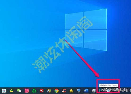 详细教你win10怎么关机（Windows10鲜为人知的10多种关机方法）(17)