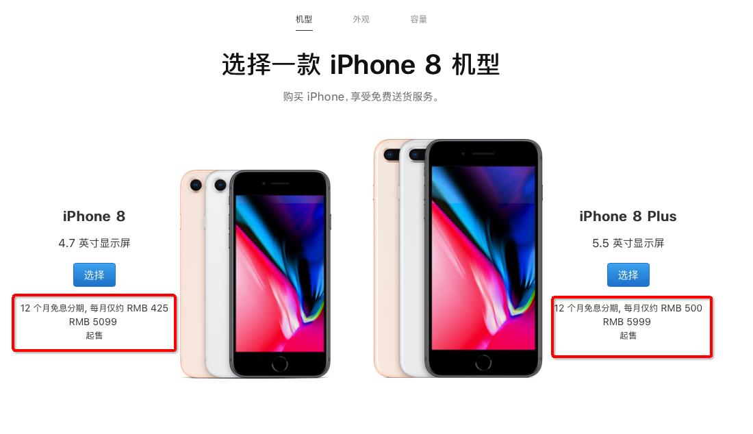 iphone 8/8p降价太狠：与官方售价相差超千元，3999元起