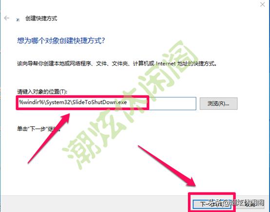 详细教你win10怎么关机（Windows10鲜为人知的10多种关机方法）(6)