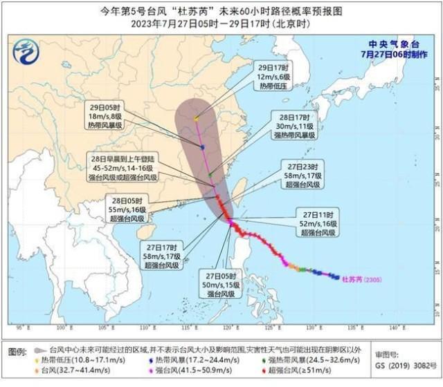 台风红色预警继续！超强台风“杜苏芮”逐渐向粤闽一带沿海靠近